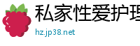 私家性爱护理师上门诊疗，专治饥渴难耐，高潮治愈你的空虚~国产自拍